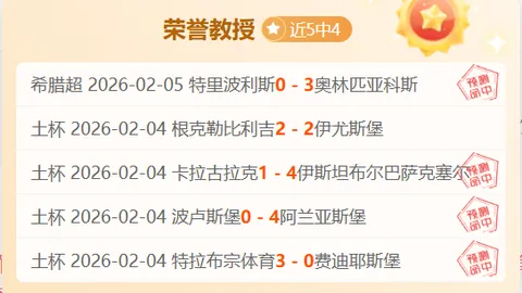 “亚冬会亮点：9日精彩瞬间，中国军团夺金时刻盘点！”