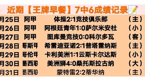 19岁新星25ACE破纪录，首入大师赛决赛，05年龄段首次对垒37岁德约科维奇争金