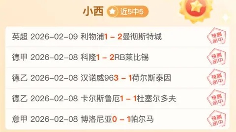 “兰德尔得26分8板，比斯利拿27分，五将被逐，森林狼力克活塞”