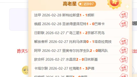 切尔西与马竞激战正酣，吉鲁倒挂神助攻助力球队取胜