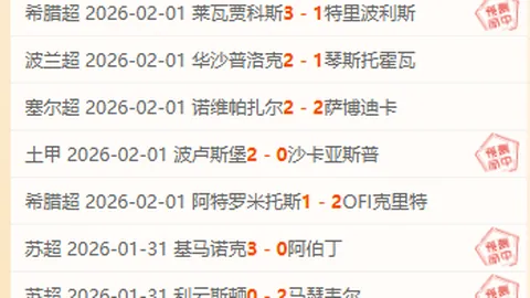 厄洛克士邦主场激战，能否以8胜5佳绩狂扫对手？