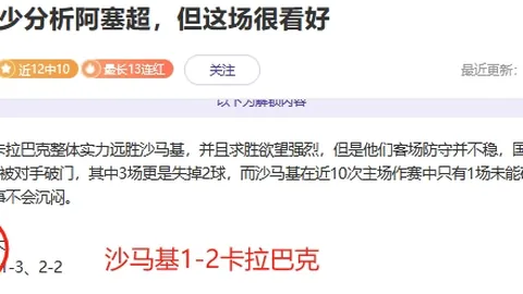 大乐透期号专家康复推荐：塞尔吉尼奥等国安基地训练