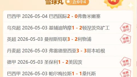 《克罗斯直言：多纳鲁马人墙布阵失误，阿利松犯规操作令人费解》
